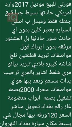 كيا فورتي